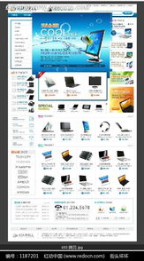 韓國筆記本在線銷售網(wǎng)站設計模板與網(wǎng)頁設計指南