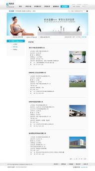 衛(wèi)浴網(wǎng)站設計 打造舒適與功能并存的在線體驗