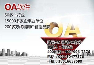 致遠(yuǎn)oa 400 996 7376 嘉興致遠(yuǎn)oa