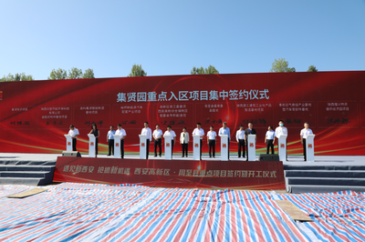 陜建產(chǎn)投集團(tuán)與西安高新區(qū)管委會(huì)簽署項(xiàng)目合作協(xié)議