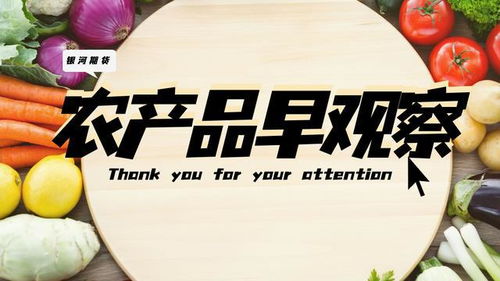 俄烏局勢(shì)對(duì)農(nóng)產(chǎn)品板塊投資影響多大 豬豬 玉米 小麥 花生...